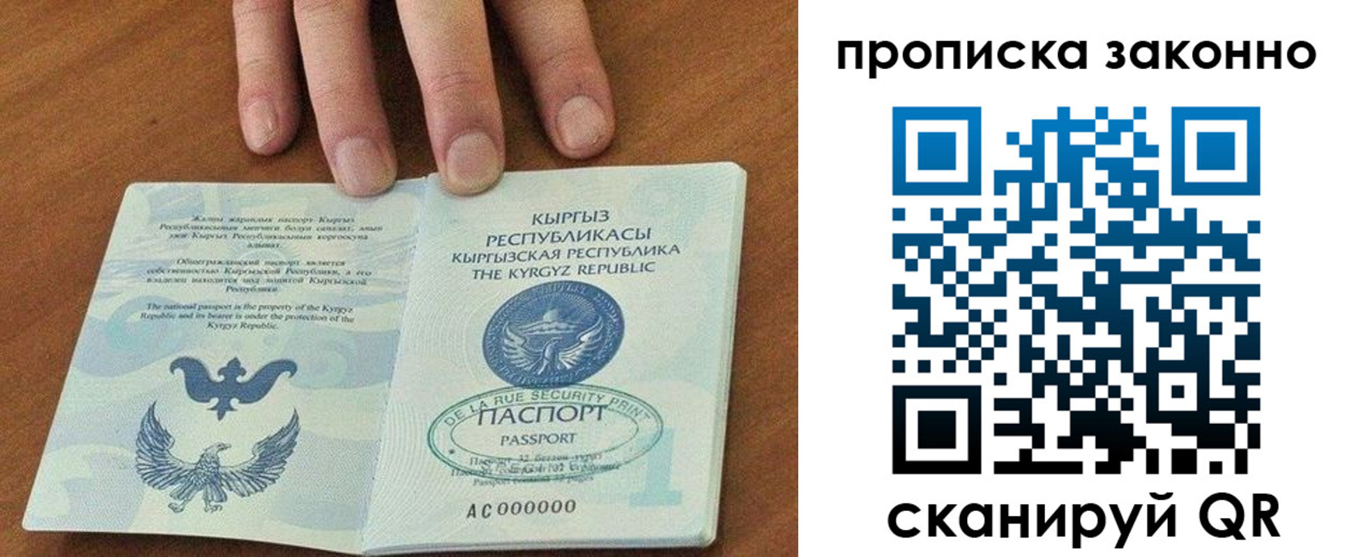 прописка штамп в Губахе